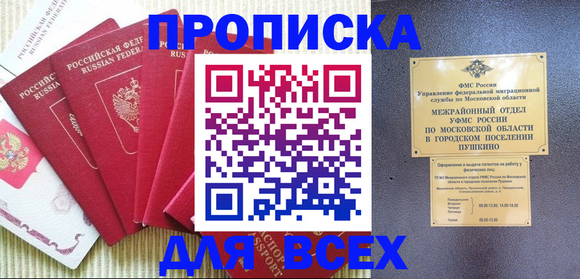 регистрация для школы в Избербаше